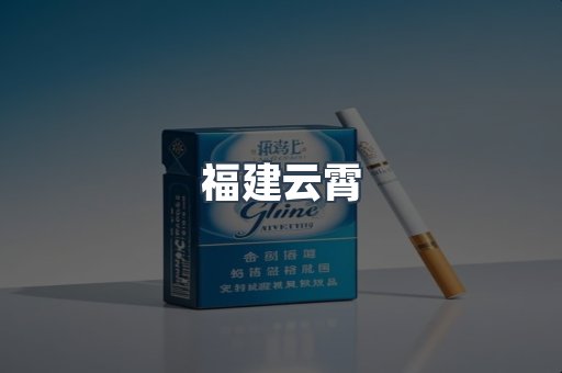 进口香烟